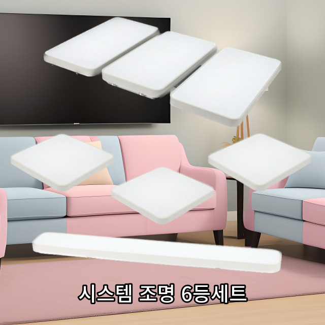 LED 거실등 안방 방등 주방 전등교체 조명 출장 방문 시공 설치 세트 가정용 30평형