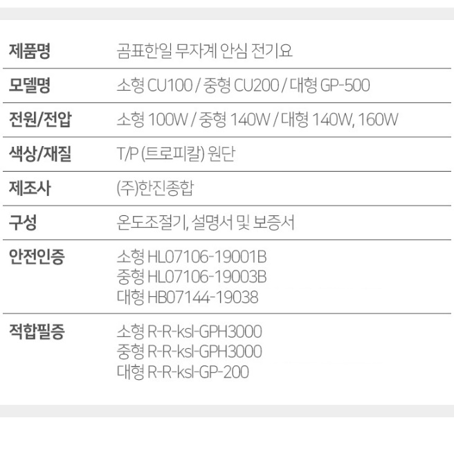 여행용 전기장판 무자계 전기요 휴대용 전기요 일인용 전기요 소형 - 상세 이미지 4