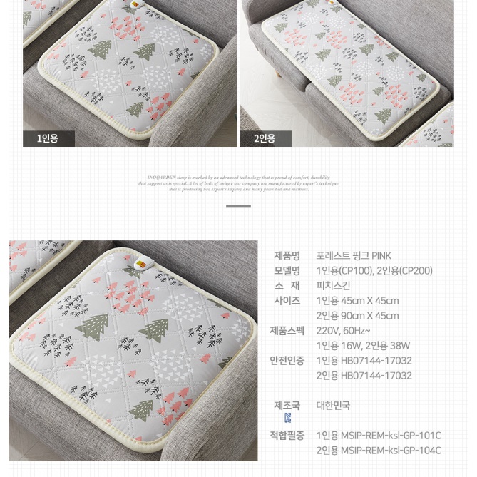 쇼파용 전기 매트 2인 쇼파 온열 매트 소파 전기 장판