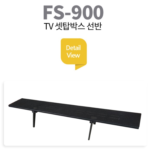 대형 사운드바거치대 tv위거치대 기가지니거치대 - 상세 이미지 4