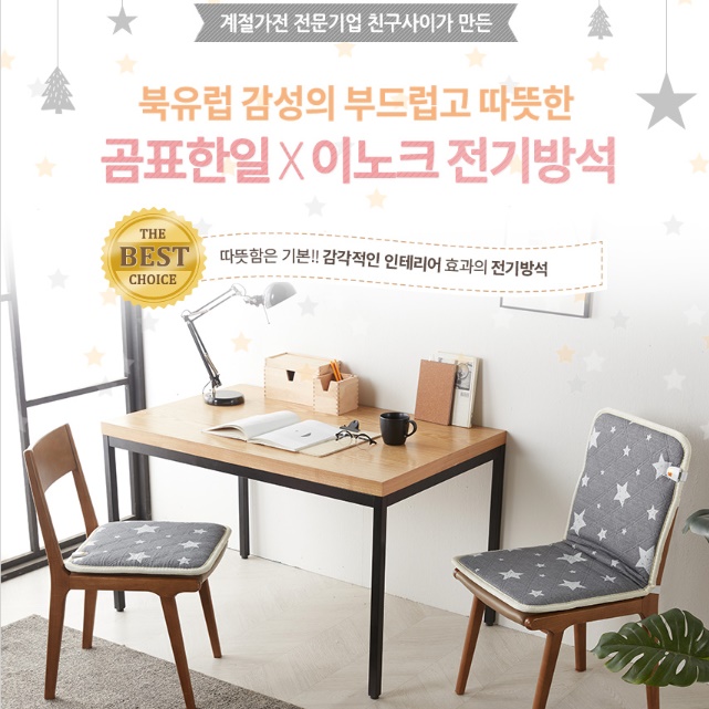 쇼파용 전기 매트 2인 쇼파 온열 매트 소파 전기 장판