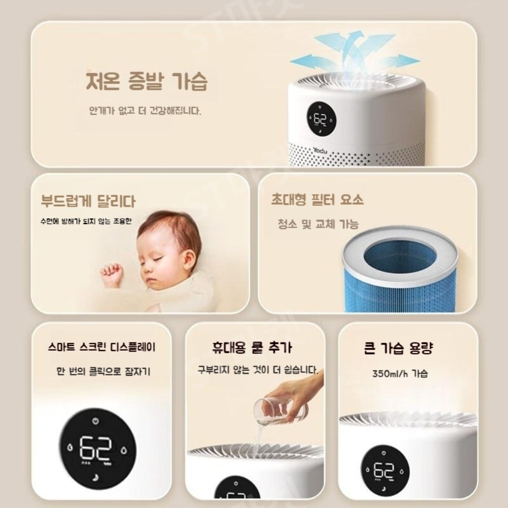 Yadu SZ300-TJK302 자연기화식 안개없는 스마트 가습기 증발 임산부 유아 비염 이미지 2