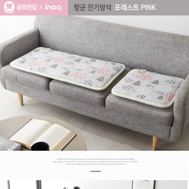 쇼파용 전기 매트 2인 쇼파 온열 매트 소파 전기 장판