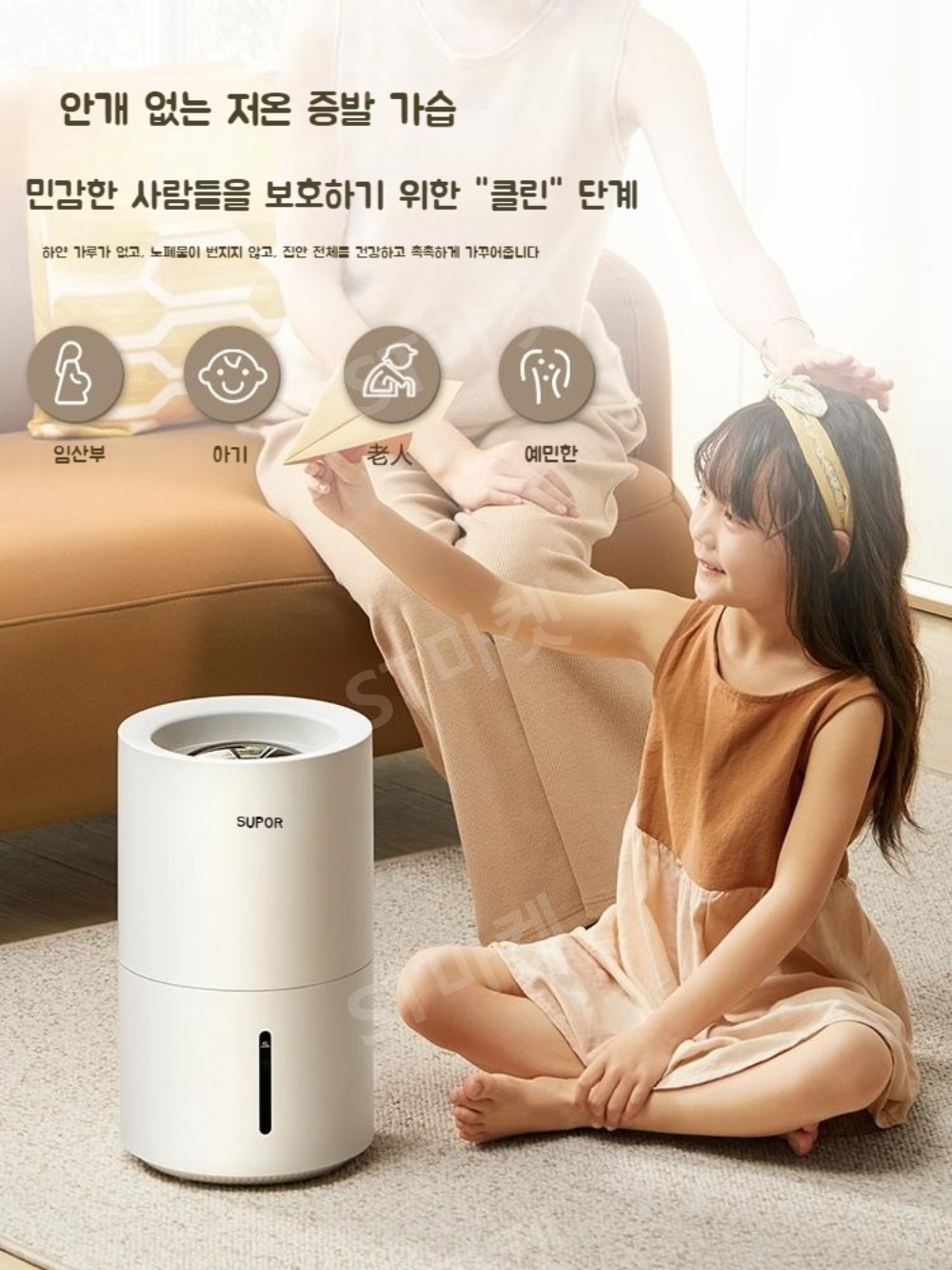 Supor EHTN-03A-250-01 자연식가습기 자연 기화식 증발식 미스트 프리 항균 이미지 4