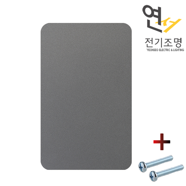 제일 디아트 스위치 콘센트 가리개 맹커버 교체 76X123 다크그레이 - 상세 이미지 3