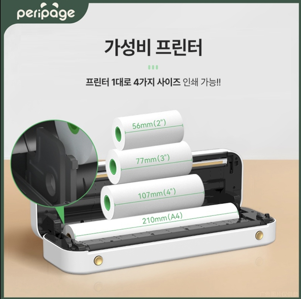 300dpi 라벨프린터 휴대용프린터 A4 택배운송장 프린트 네임라벨 페리페이지 - 상세 이미지 2