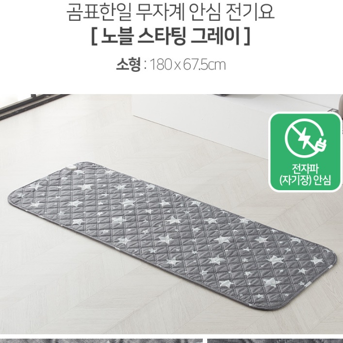 여행용 전기장판 무자계 전기요 휴대용 전기요 일인용 전기요 소형 - 상세 이미지 5