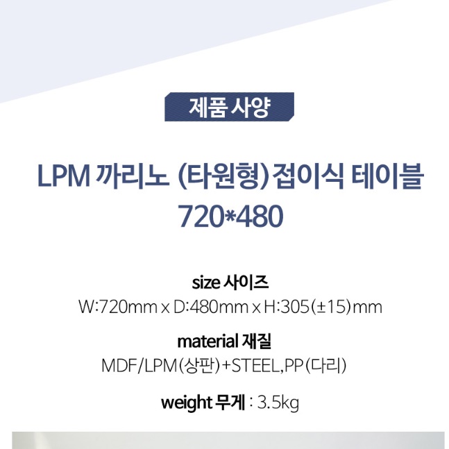 작은 자취 밥상 자취생 1인 밥상 원룸 자취방 2인 밥상 - 상세 이미지 3