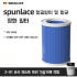 WIEKURT Z-01 안개없는 가습기 필터 교체용 항곰팡이 항균 개봉기 | 실사용 후기 썸네일