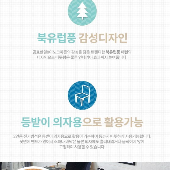 쇼파용 전기 매트 2인 쇼파 온열 매트 소파 전기 장판