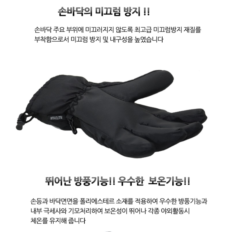 배달 대행 장갑 겨울 겨울용 오토바이 방한 장갑 배달용 장갑 - 상세 이미지 3