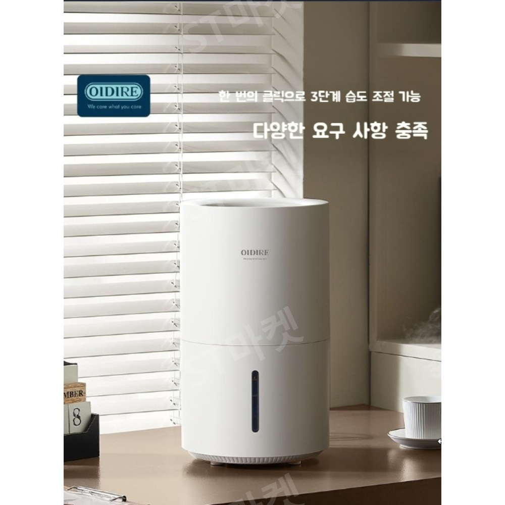 OIDIRE JS09 자연식가습기 미스트 프리 증발 기화식 3단 항균 통세척 대용량 4L 이미지 2