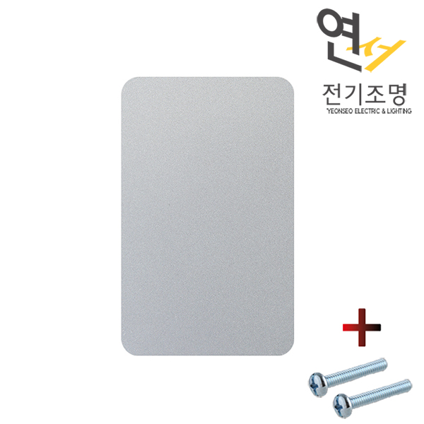 제일 디아트 스위치 콘센트 가리개 맹커버 1개용 전기 커버 맹플레이트 실버 - 상세 이미지 3