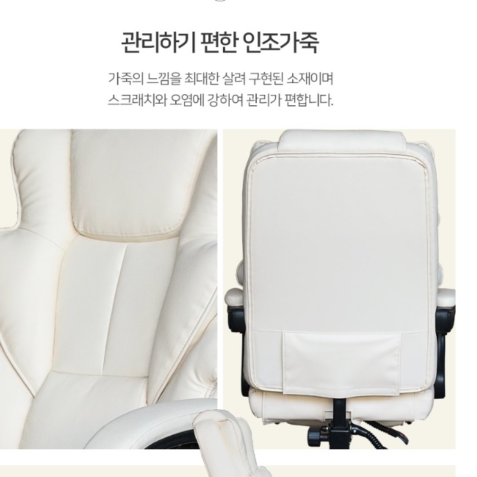 침대형 편안한 의자 리클라이닝의자 사장님의자 편한 사무실 사무용 회장님 중역용 휴게실 - 상세 이미지 4