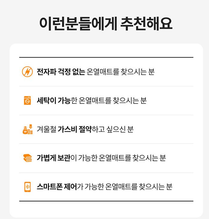 귀뚜라미 카본 매트 온돌 분리형 더블 킹 KDM-983 온열 엠비언트 에어로실버 텐셀원단