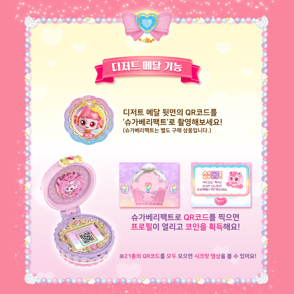 티니핑 피규어 캔디핑 캐치티니핑 시즌4 피규어 - 상세 이미지 4