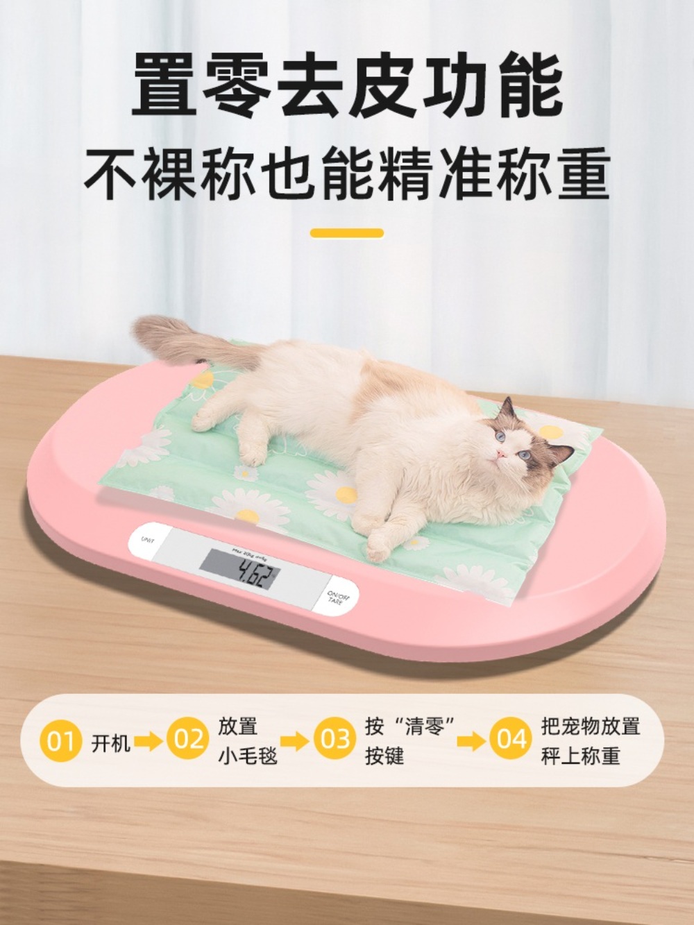 고양이 체중계 무게 신생아 전자 동물병원 - 상세 이미지 3