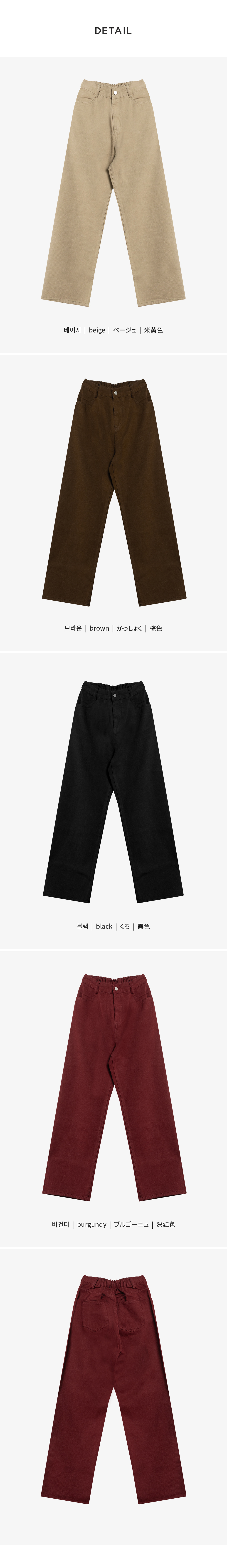 [단독][4천장돌파][MADE] 빅사이즈 S-4XL 뒷밴딩 딥컬러 코튼 와이드 팬츠 면바지 상세 이미지 70