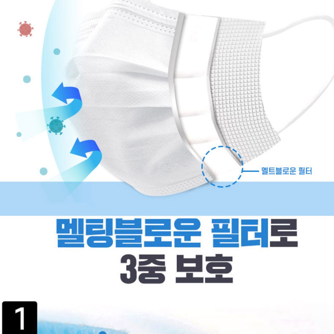 하늘색마스크 50매 헬스장마스크 실내 회사 사무실 마스크 - 상세 이미지 4