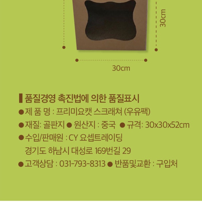 길양이 겨울집 아기고양이집 길냥이 길 고양이 급식소 - 상세 이미지 2