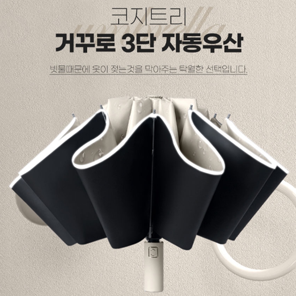 거꾸로 우산 우양산 예쁜 미니 초경량 튼튼한 양산 접이식 자동 - 상세 이미지 3