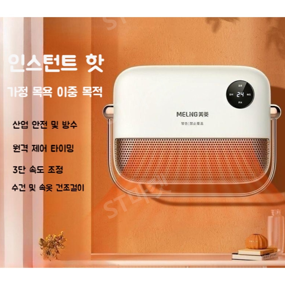 Meiling 그래핀 욕실 히터 벽걸이형 온풍기 저소음 방수 에너지절약형 3단 난방 이미지 2