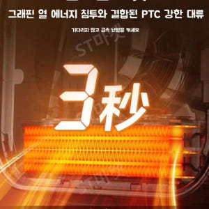 Airmate 벽걸이형 히터 그래핀 3초 가열 방수 펀칭 프리 전기온풍기... 개봉기 | 실사용 후기 - 상품 이미지 3