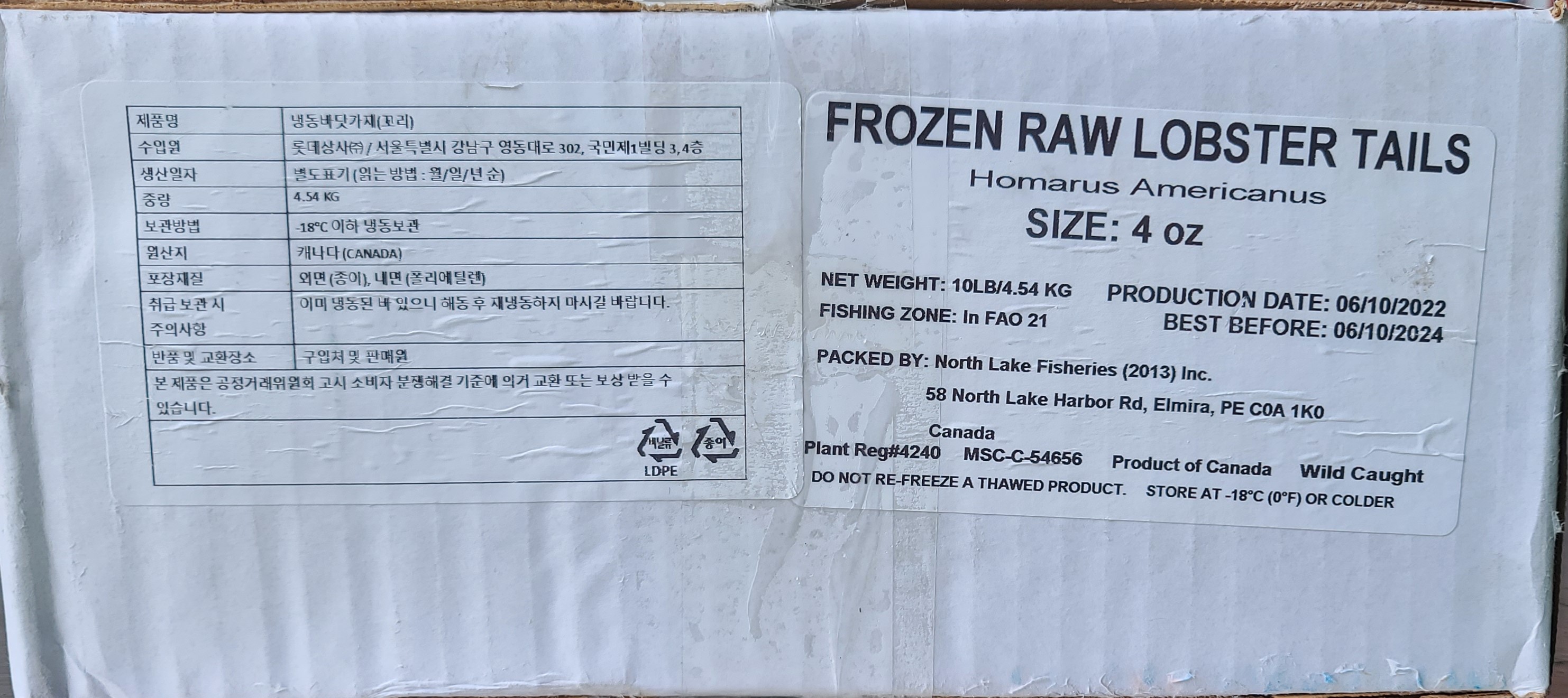 [무료배송] 랍스타 테일 4OZ 1Box (약40미) 랍스터꼬리 냉동랍스타 - 상세 이미지 2