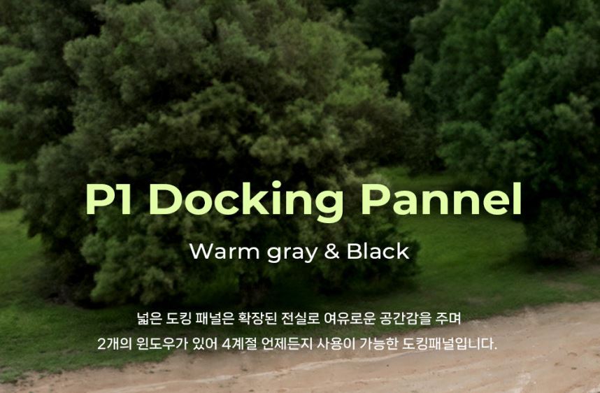 폴라리스 도킹 플라이 패널 커버 P1 메쉬 TPU 원터치 쉘터 텐트 호환 - 상세 이미지 5