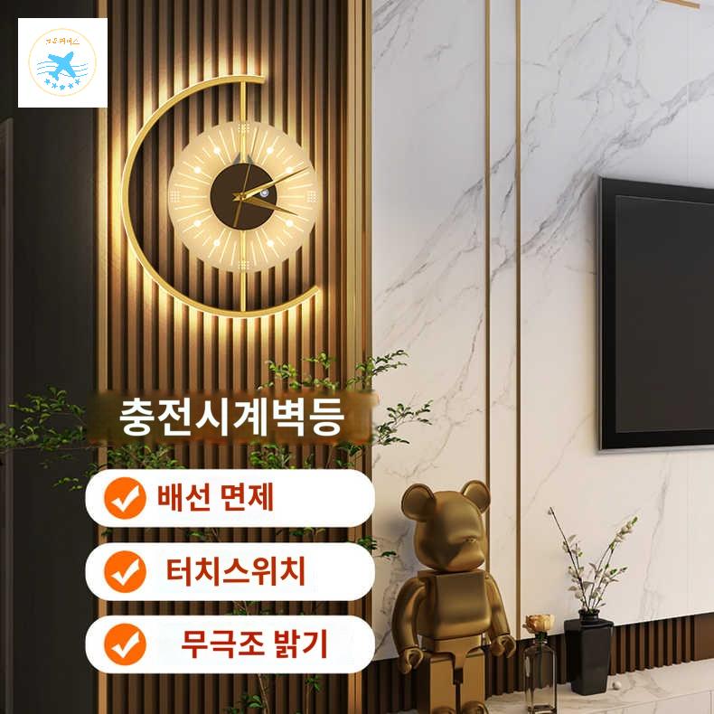 선물 벽등 사무실 달모양 벽시계 인테리어 모던 벽걸이 조명 거실 - 상세 이미지 4