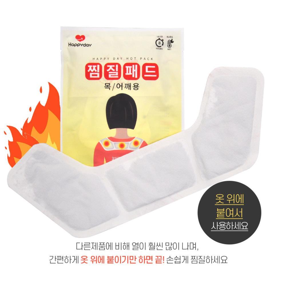 20개 캠핑 낚시 추운날 긴지속시간 목어깨핫팩 찜질패드60g 군용 경계근무 : 행복의 주문
