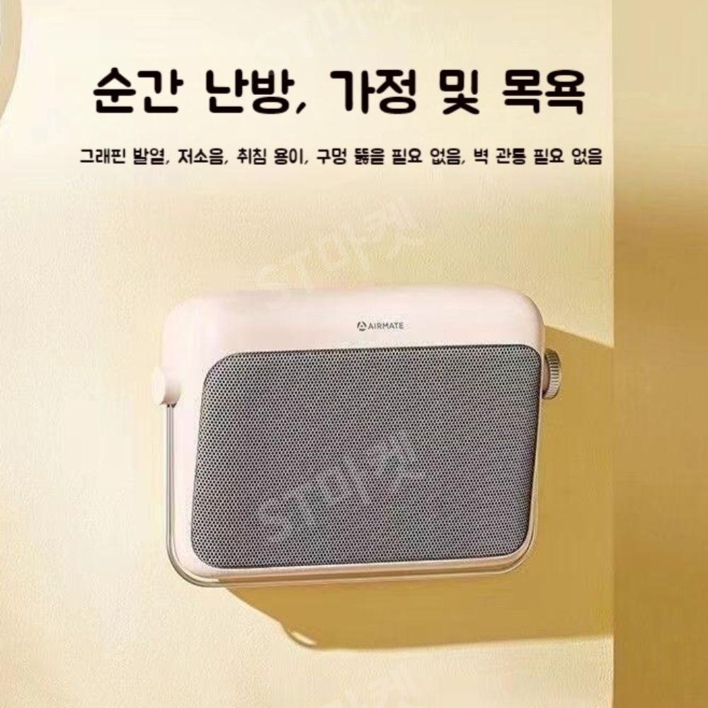 Airmate 벽걸이형 히터 그래핀 3초 가열 방수 펀칭 프리 전기온풍기 HP20-K6-3 이미지 4