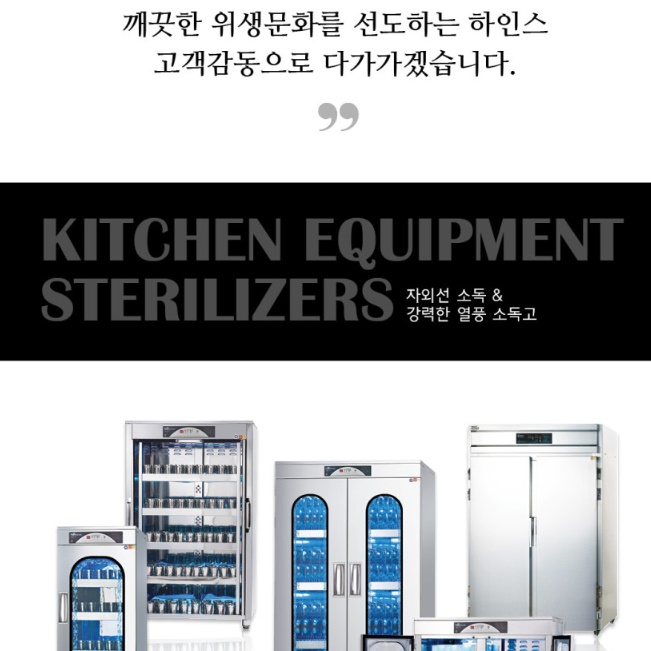 200장 식판 건조기 식판 살균기 업소용 자외선 살균 소독기 - 상세 이미지 4