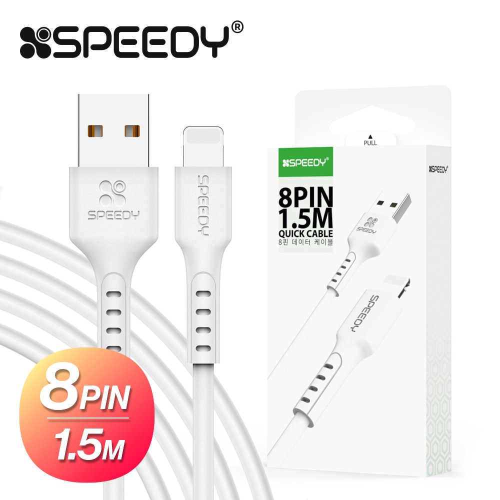 8핀 고속 충전 데이터 아이폰 라이트닝 케이블 1.5M