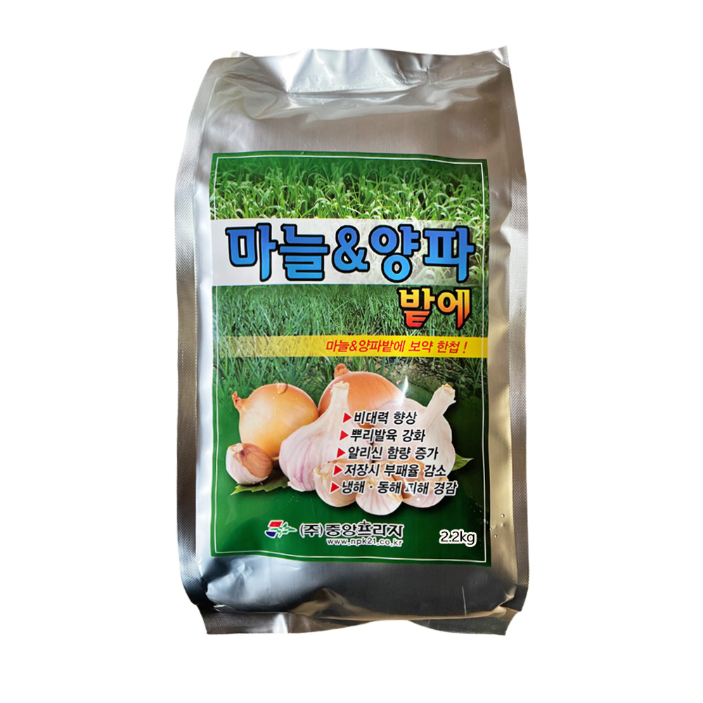 마늘양파밭에 2.2KG 마늘전용 뿌리 발근제 비대 냉해 동해 양파 비료 - 상품 이미지