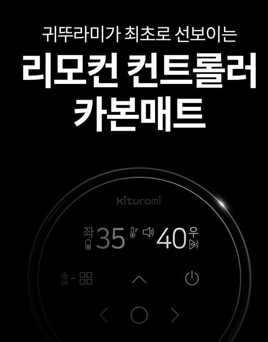 귀뚜라미 카본 매트 온돌 분리형 더블 킹 KDM-983 온열 엠비언트 에어로실버 텐셀원단