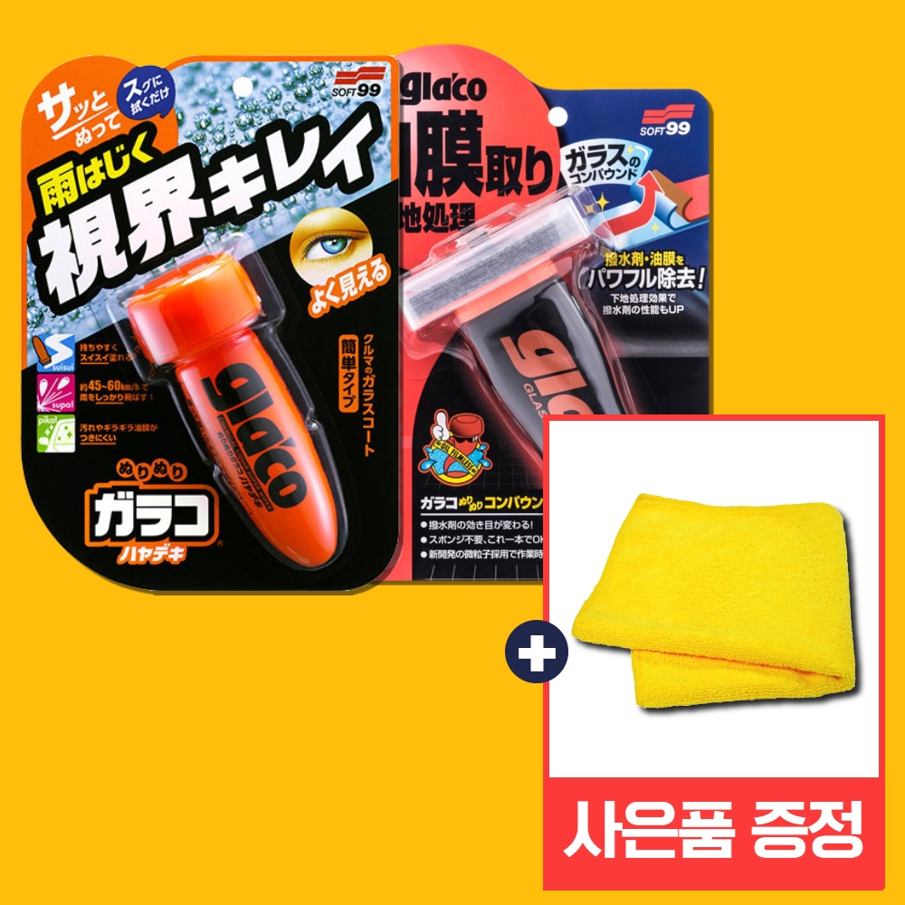 글라코 G4+G47 자동차 유리 발수코팅제 유막제거제 타월 세트 유리막코팅 - 메인 이미지