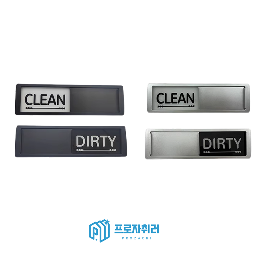프로자취러 식기세척기 표시 식세기 자석 표시판 실버 D타입 - 상세 이미지 5