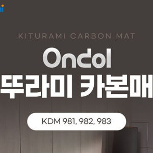 귀뚜라미 카본 매트 온돌 싱글 KDM-981 온열 엠비언트 에어로실버 텐... 개봉기 | 실사용 후기 - 상품 이미지 3