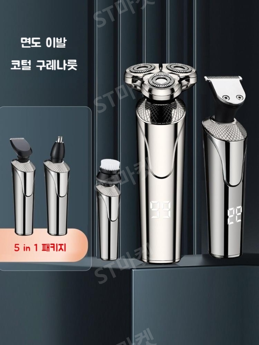 다기능 면도기 전기 이발기 코털 트리머 클렌징 겸용 5-in-one 이미지 2