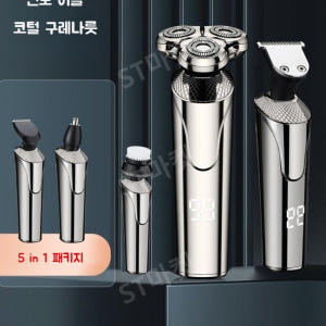다기능 면도기 전기 이발기 코털 트리머 클렌징 겸용 5-in-one 개봉기 | 실사용 후기 - 상품 이미지 2