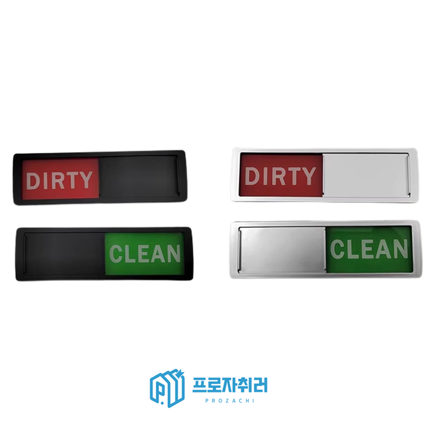 프로자취러 식기세척기 표시 식세기 자석 표시판 실버 D타입 - 상세 이미지 3