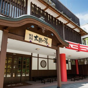 일본 오사카 교토 아리마온천 다이코노유 쿠폰 솔직 후기 | 실사용자 리뷰 분석 - 상품 이미지 1