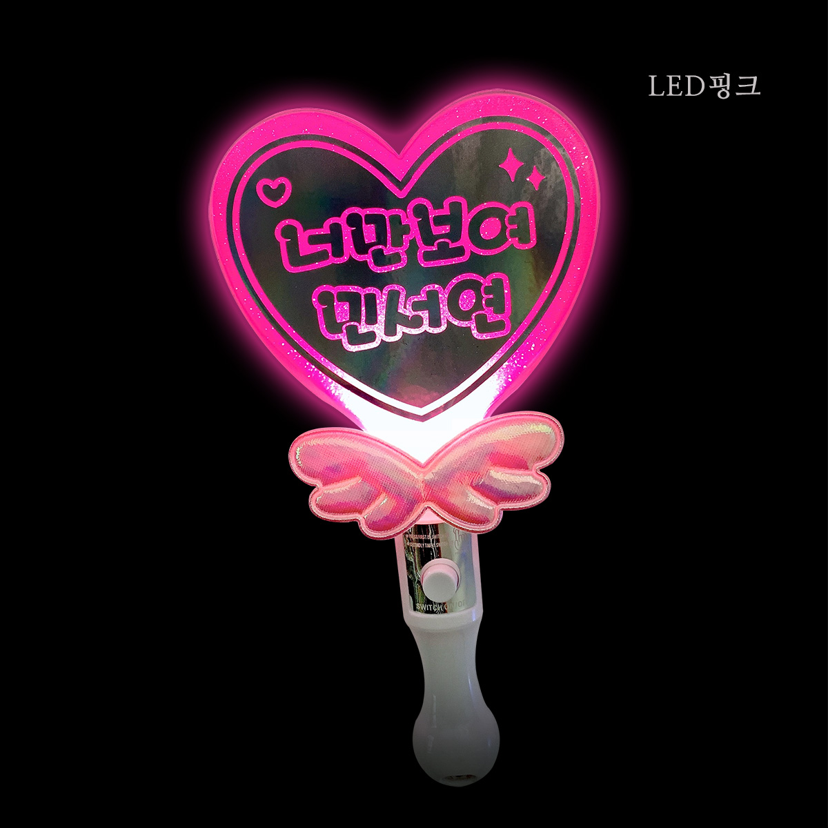 [MBN드라마 퍼스트레이디 협찬] LED 엔젤 하트응원봉 오로라 날개 미니하트봉 콘서트 재롱잔치 발표회 이미지 7