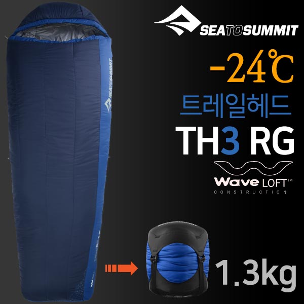 씨투써밋 트레일헤드 TH3 RG 침낭 - 상세 이미지 2