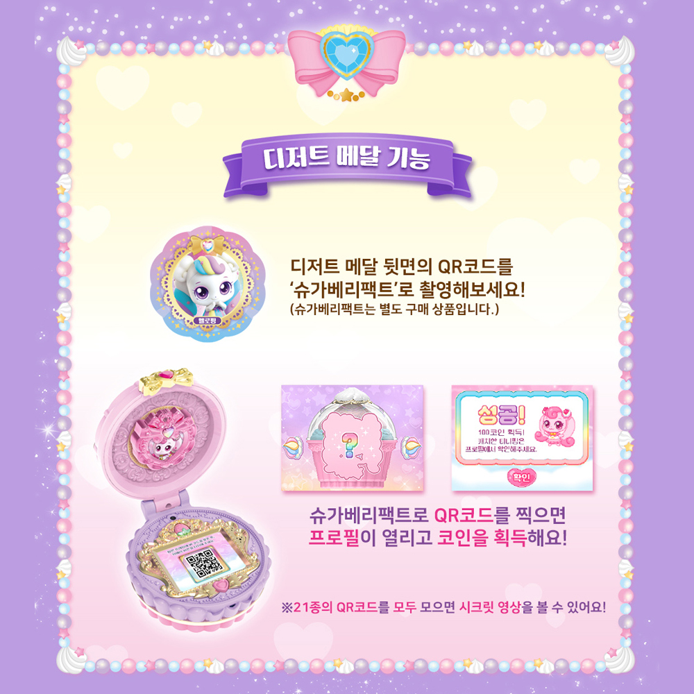 티니핑 피규어 멜로핑 캐치티니핑 시즌4 피규어 - 상세 이미지 4
