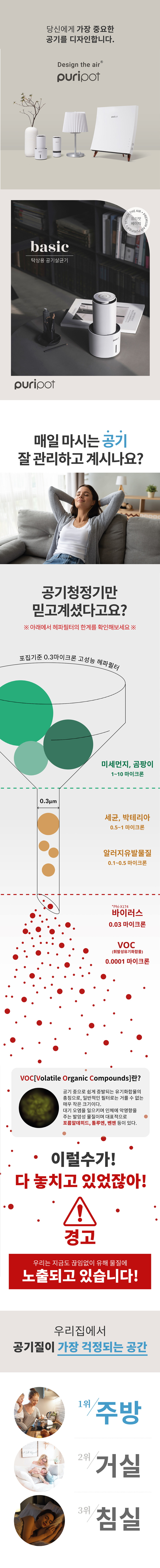 퓨리팟 P1 소형 공기청정기 공기살균기 원룸 아기방 화장실 펫 냄새제거 필터교체없는 판매처 상세 정보 이미지 4