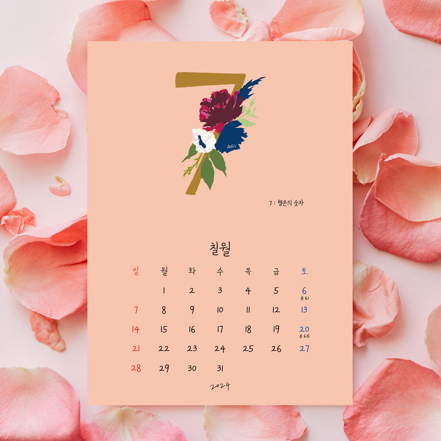 2025년달력 액막이명태 행운 음력 달력 연력 벽걸이 캘린더 - 상세 이미지 5