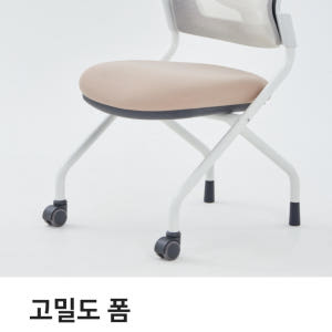 서울대의자 컴퓨터 공부 사무용 사무실 학생 책상 회의실 의자 팔걸이O 고... 솔직 후기 | 실제 배치 사진 포함 - 상품 이미지 4