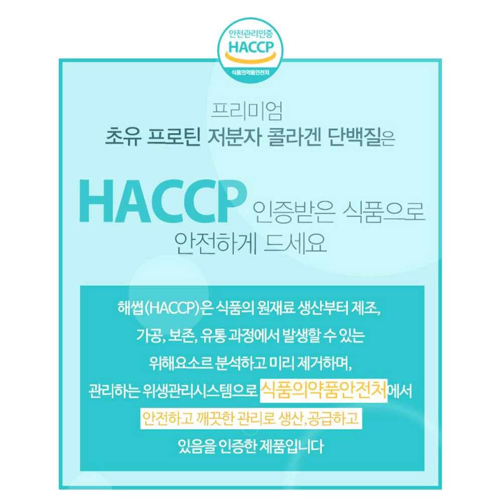 초유 프로틴 콜라겐 210g 네덜란드산 단백질 밸런스 이미지 2